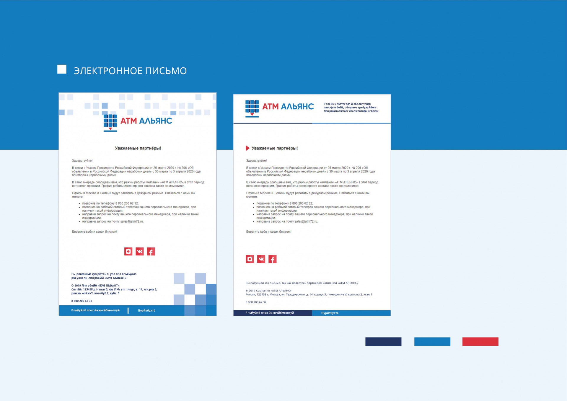 ATM_ALLIANCE_GUIDEBOOK_17.jpg